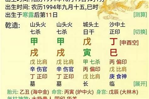 八字算死亡|八字分析寿命